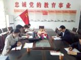 金寨县精细谋划教育系统党建工作