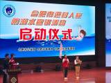 合肥市“进村入校防溺水”宣讲活动启动 10支宣讲队将走进100所中小学