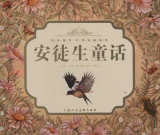 安徒生童話(huà)是毒草？別用成人焦慮替代兒童視角