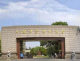 中科大获批新增两本科专业 含“临床医学”