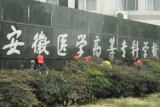 安徽医专趁学生上课抽查寝室被指侵犯隐私