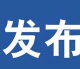 2019年蕪湖市市區(qū)普高藝體特長生專業(yè)課資格考試合格線這樣劃定