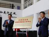 安徽省高校网络思想政治工作中心在安徽大学挂牌成立