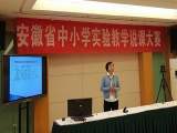 2019年蚌埠市中小学实验教学说课大赛启动
