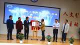 合肥一六八新桥学校承办合经区王桂林小学语文名师工作室揭牌仪式暨教研活动
