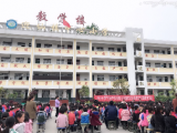 临泉县迎仙中心小学：开展“国家安全教育日”活动