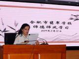 合肥市翡翠學(xué)校開展師德師風(fēng)系列宣講活動