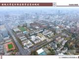 安大龙河校区教学区总体规划获批 拟新建教学大楼