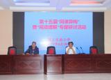 阜阳颍上实验小学开展“同课异构”专题研讨活动