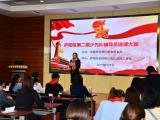 合肥庐阳区少先队辅导员说课大赛举行 湖畔花园小学教师获特等奖
