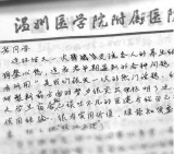 50轮700多张信纸 写了21年的"连环信"见证同窗情