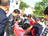 六安霍山县东西溪乡中心学校积极开展反邪教签名活动