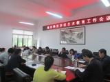 徽州师范学校召开艺术教育工作会议 讨论2019校艺术节活动方案