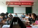 金寨县将制定教师职业行为负面清单 执行师德表现一票否决制