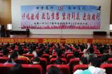 金寨一中:举行2019届高考考前30天冲刺动员大会
