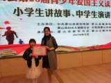 霍山縣城西小學(xué)喜獲六安市“進(jìn)入新時(shí)代 改革開(kāi)新篇”講故事比賽一等獎(jiǎng)