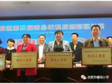 合肥市螺岗小学获瑶海区第三届科技创新区长奖团体二等奖