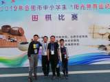 合肥市育新小学在市中小学围棋比赛中荣获团体冠军