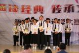 葉集職業(yè)學(xué)校：誦讀經(jīng)典  傳承文明