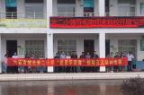 六安城北第二小学党支部开展2019年“党员示范课”校际交流研讨活动