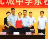 合肥北城中学东校区正式成立