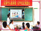 霍山县西溪中心小学开展防欺凌主题教育活动