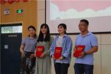合肥市芙蓉小学：师德浸我心 师风润我魂