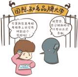 三部门再发提醒:高考录取有四个“不能信”