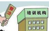 培训机构外教
