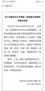 錯(cuò)把油門(mén)當(dāng)剎車(chē) 轎車(chē)沖入培訓(xùn)班致3名學(xué)生受傷 
