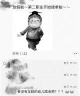 幼儿园老师“不务正业”  19年撮合近20对夫妻