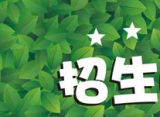 六安金安中學(xué)招上海復(fù)讀生 招生公司無(wú)辦學(xué)許可