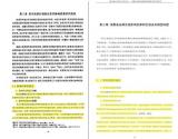 本科毕业论文也会被教育部组织抽检了