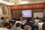肥东四中：开展骨干教师综合能力提升培训活动