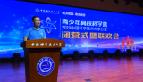 放飞科学梦想 2019年青少年高校科学营中国科大分营闭营   