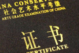 不考等于白上?考级成孩子兴趣学习中躲不过的坑 