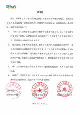 关于安徽省内存在违规使用新东方名义进行面授培训行为的严正声明