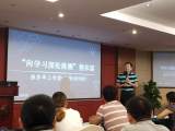 蚌埠市2019年小学数学骨干教师高级研修班开班
