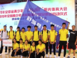 舒城二中斬獲2019年安徽省青少年陽(yáng)光體育大會(huì)團(tuán)體一等獎(jiǎng)