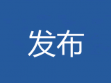 六安市2019普通高中學(xué)校錄取基本結(jié)束 共錄取考生3萬多人
