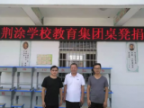 怀远荆涂学校为集团校柳沟初级中学捐献课桌椅