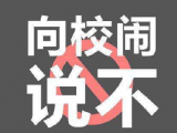 检察日报:严惩