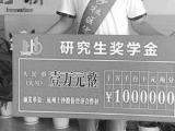 别人家的社区!考上一本奖5000,拿到博士学位奖3万
