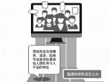 多种网络安全问题威胁未成年人 防护网如何加固