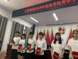 金寨縣天堂寨鎮(zhèn)重獎2019年優(yōu)秀高考學(xué)子 為69名本地學(xué)生發(fā)放71500元獎學(xué)金