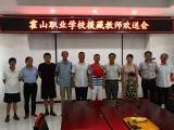 霍山职业学校举行援藏教师欢送会