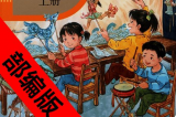 安徽初中小學(xué)語(yǔ)文數(shù)學(xué)道德與法治啟用部編版教材