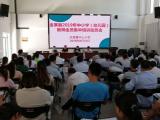 金寨县各校扎实做好开学准备工作