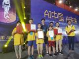 合肥市螺岗小学选手全国儿童青少年计算机表演赛中夺冠