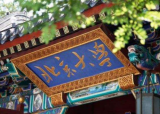 北大申请补录已退档考生 考生利益招生自主咋兼顾